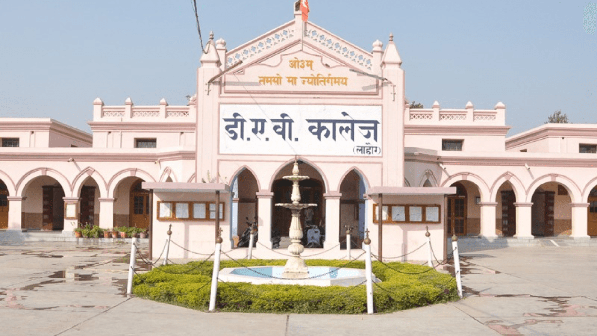 DAV College Ambala-image