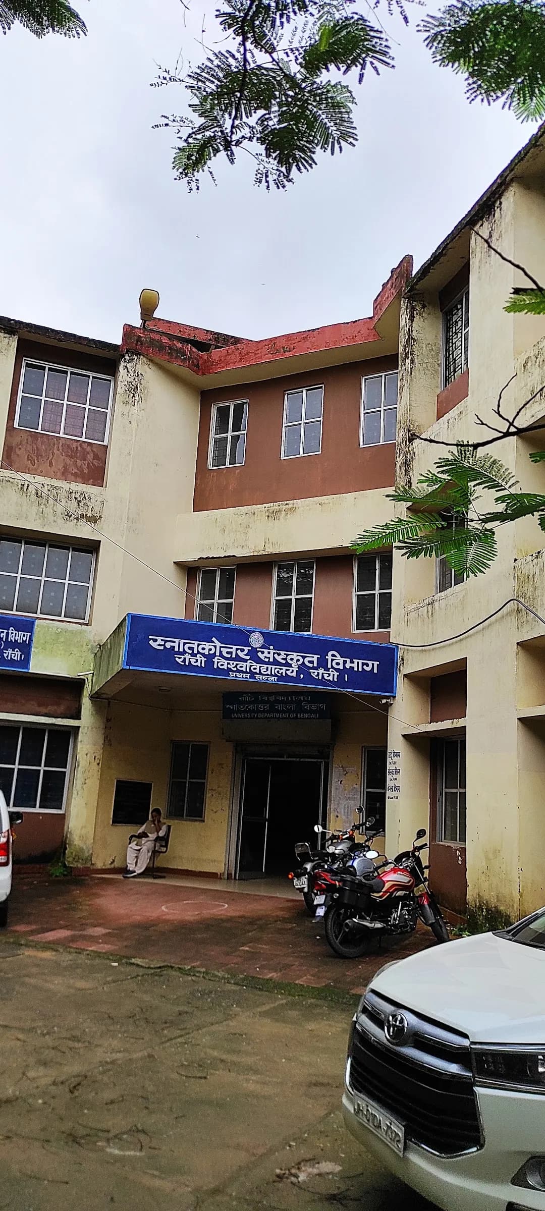 Sanskrit College Ranchi-gallery-image-4