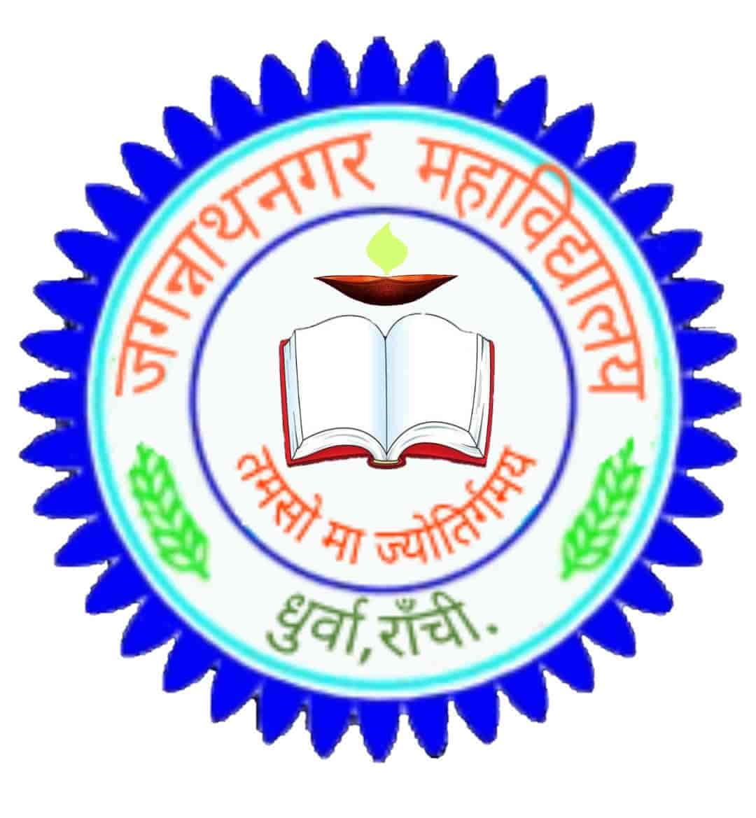 Jagannath Nagar College-logo