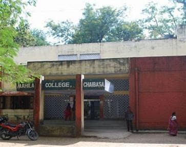 Mahila College, Chaibasa-gallery-image-0