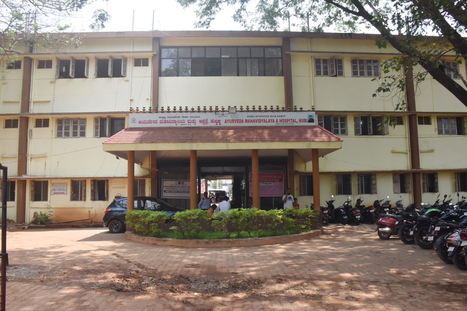 Ayurveda Mahavidyalaya and Hospital-image