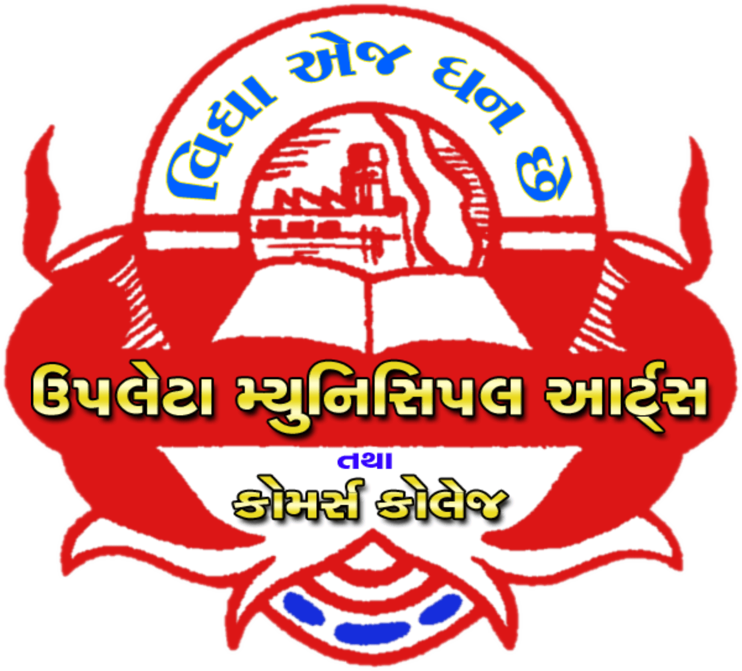 Shri Muni College Rajkot-logo