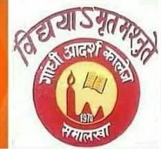 GAC Panipat-logo