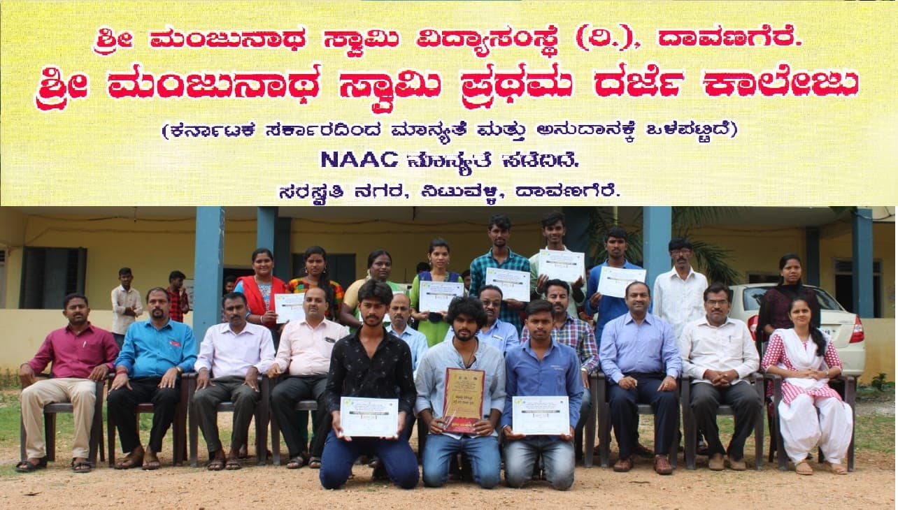 Sri Manjunath Swamy First Grade College-image