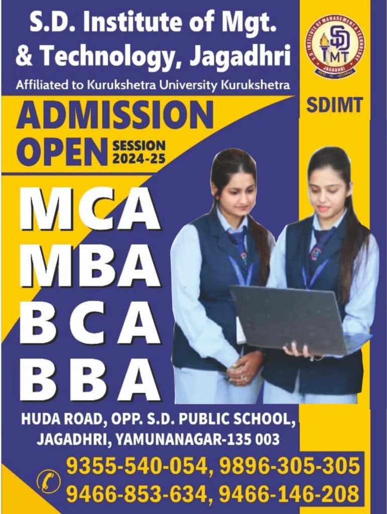 SDIMT Yamuna Nagar-image