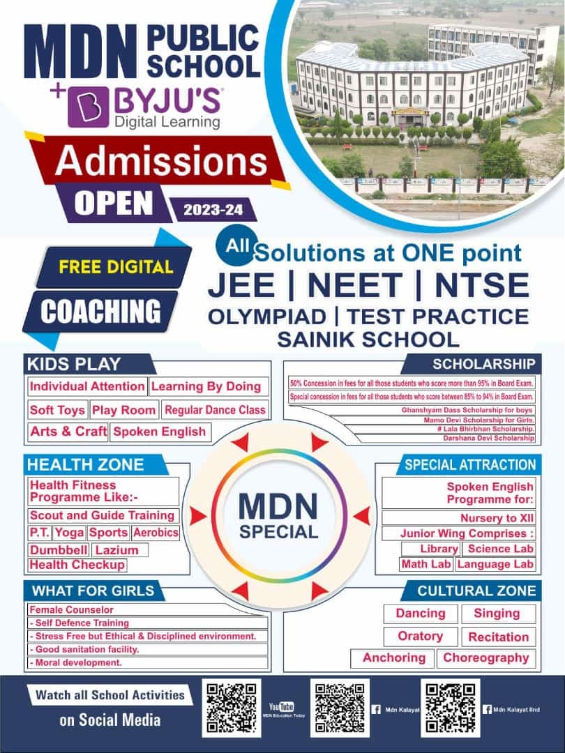 MDN College Kaithal-gallery-image-4