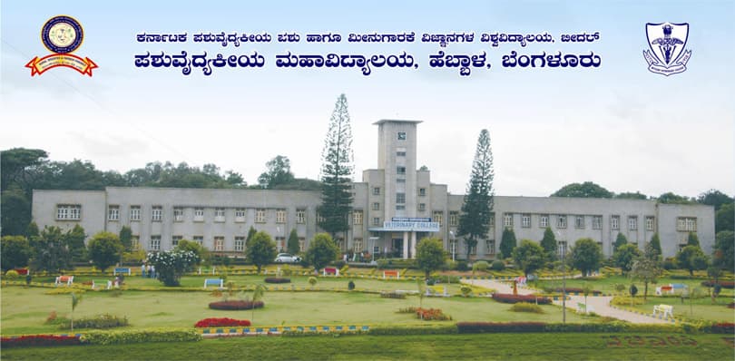 Veterinary College, Hebbal-image