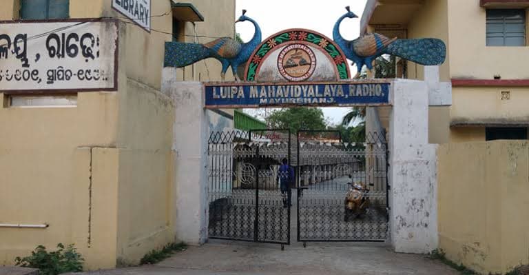 Luipa Mahavidyalaya-gallery-image-1