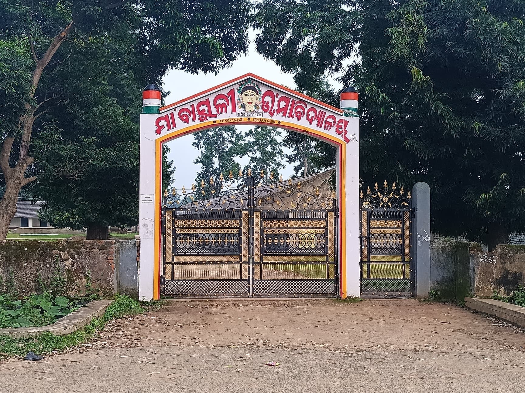MBM Thakurmunda-logo