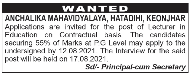 Hatadihi College-gallery-image-3