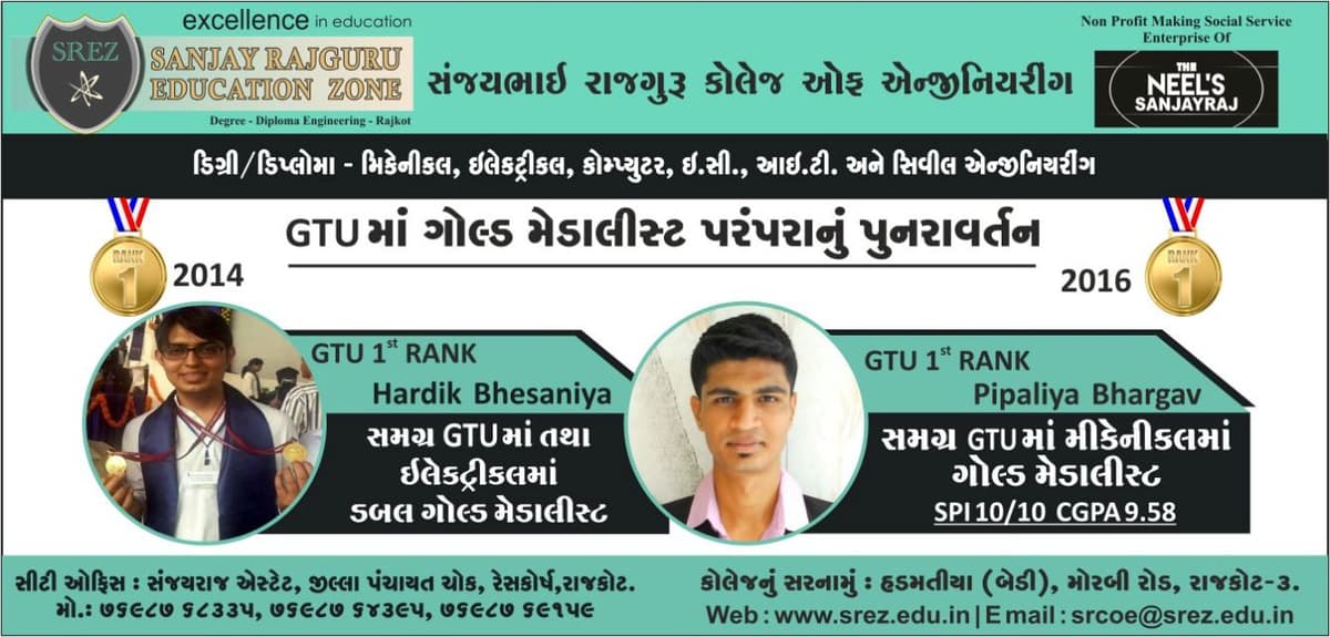 SRCE Rajkot-gallery-image-4