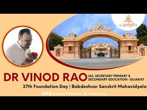 Sanskrit Mahavidyalaya Porbandar-image