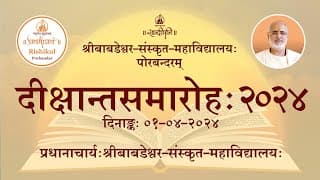 Sanskrit Mahavidyalaya Porbandar-logo