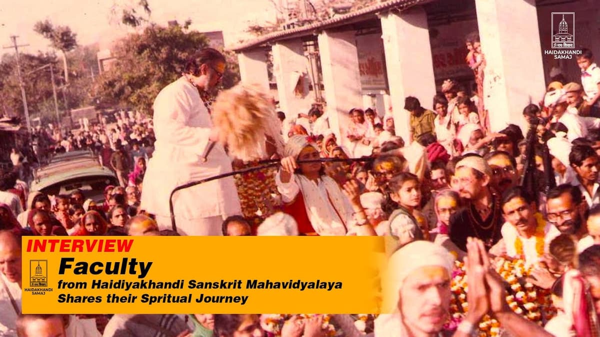 Haidiyakhandi Sanskrit Mahavidyalaya-gallery-image-0
