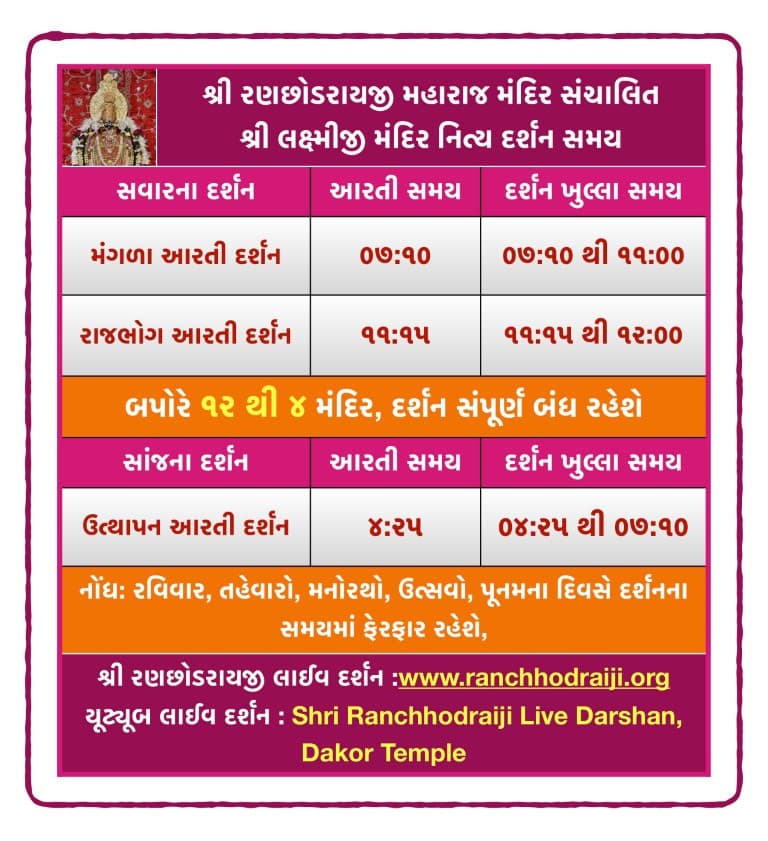 SHRI RANCHHODRAI SANSKRIT PATHSHALA-gallery-image-1