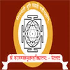 Shree Narayan Sanskrit Mahavidyalaya-logo