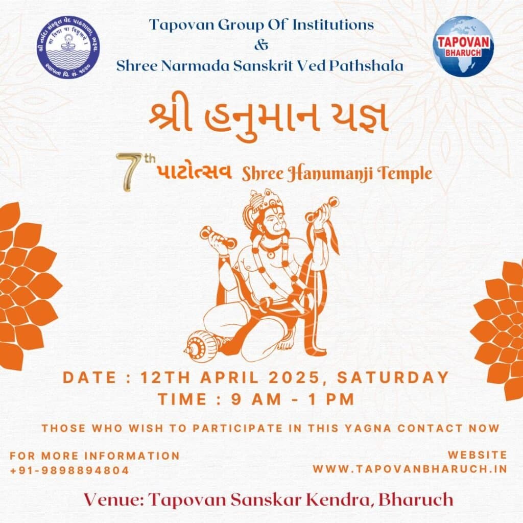 Shree Narmada Sanskrit Ved Pathshala-gallery-image-1