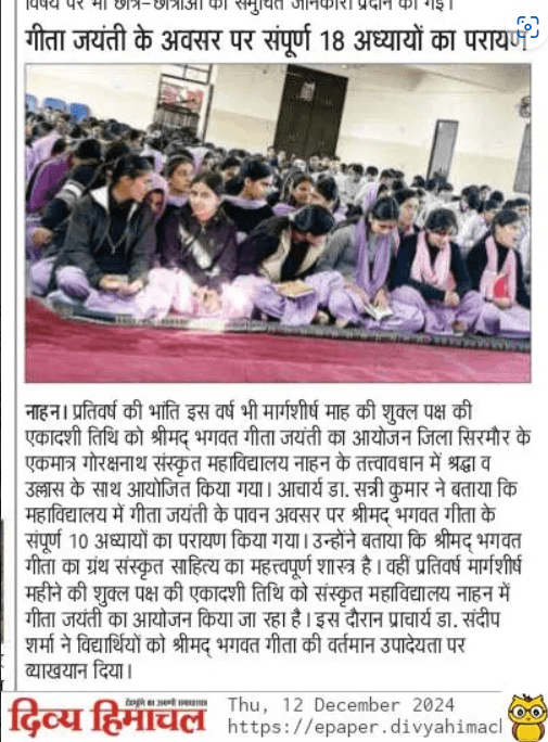 Govt. Sanskrit College, Sirmaur-gallery-image-0