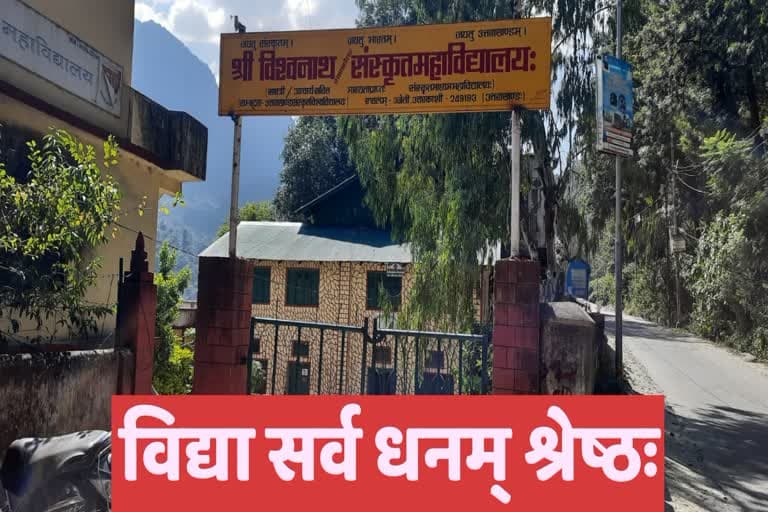 SVSM Hamirpur-gallery-image-2