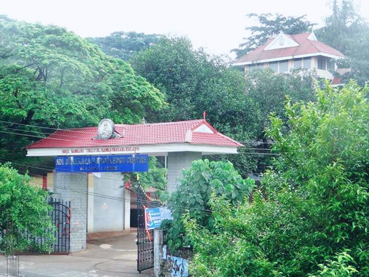 Sree Sankara College-image