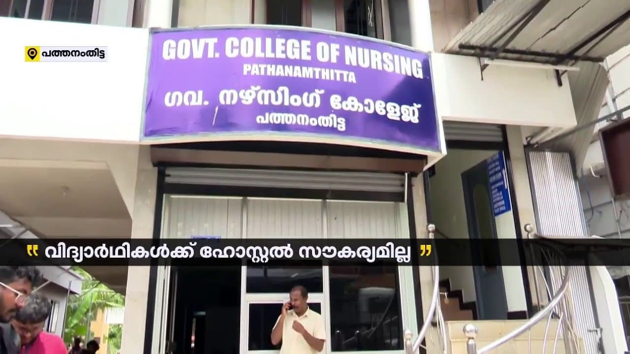 GCN Pathanamthitta-image