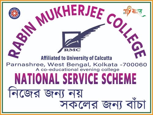 Rabin Mukherjee College-logo