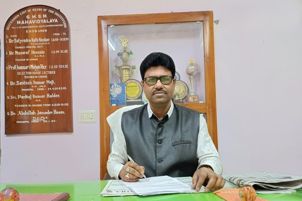 Gour Mohan Sachin Mandal Mahavidyalaya-image