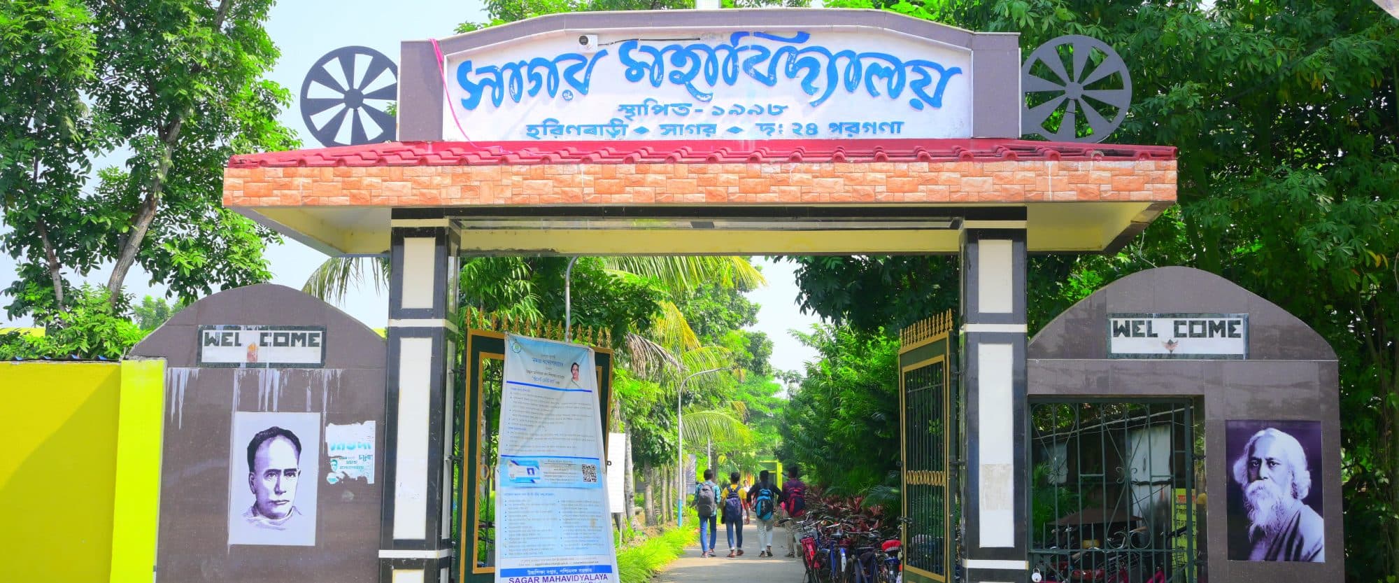 Sagar Mahavidyalaya-logo