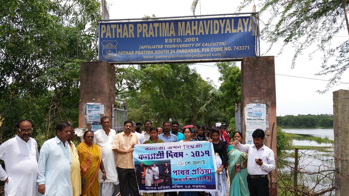 Pathar Pratima Mahavidyalaya-gallery-image-1