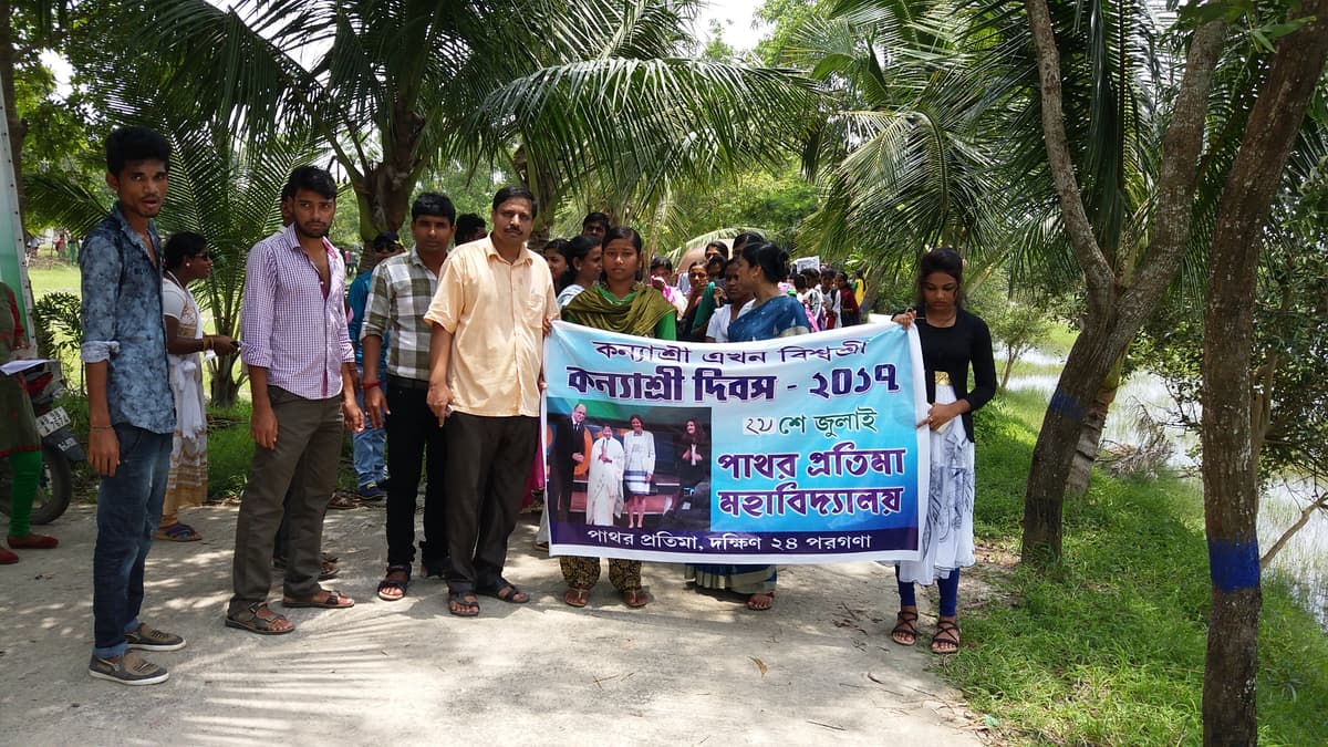 Pathar Pratima Mahavidyalaya-gallery-image-4
