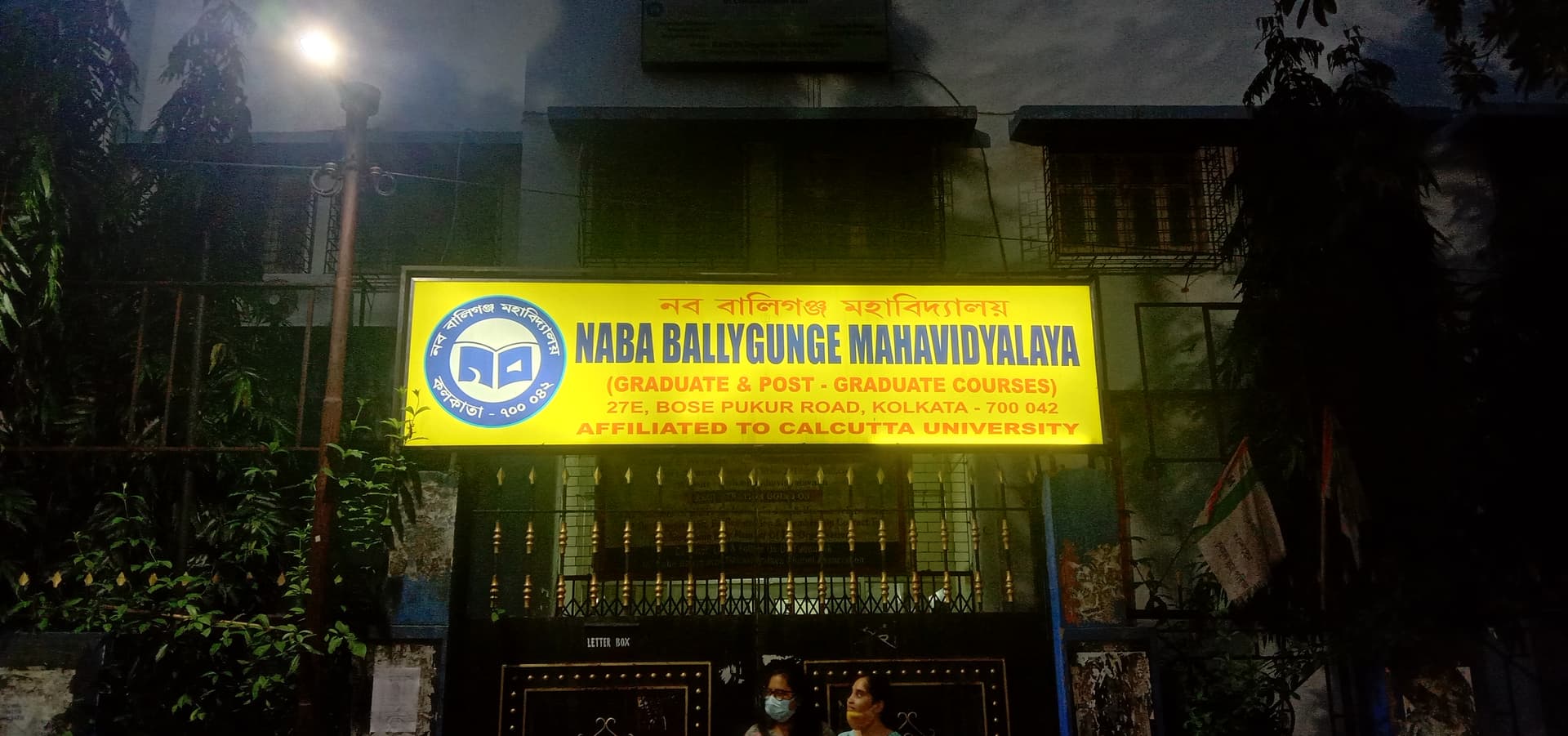 NBM Kolkata-image