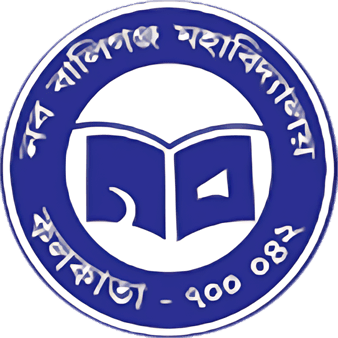 Naba Ballygunge Mahavidyalaya-logo