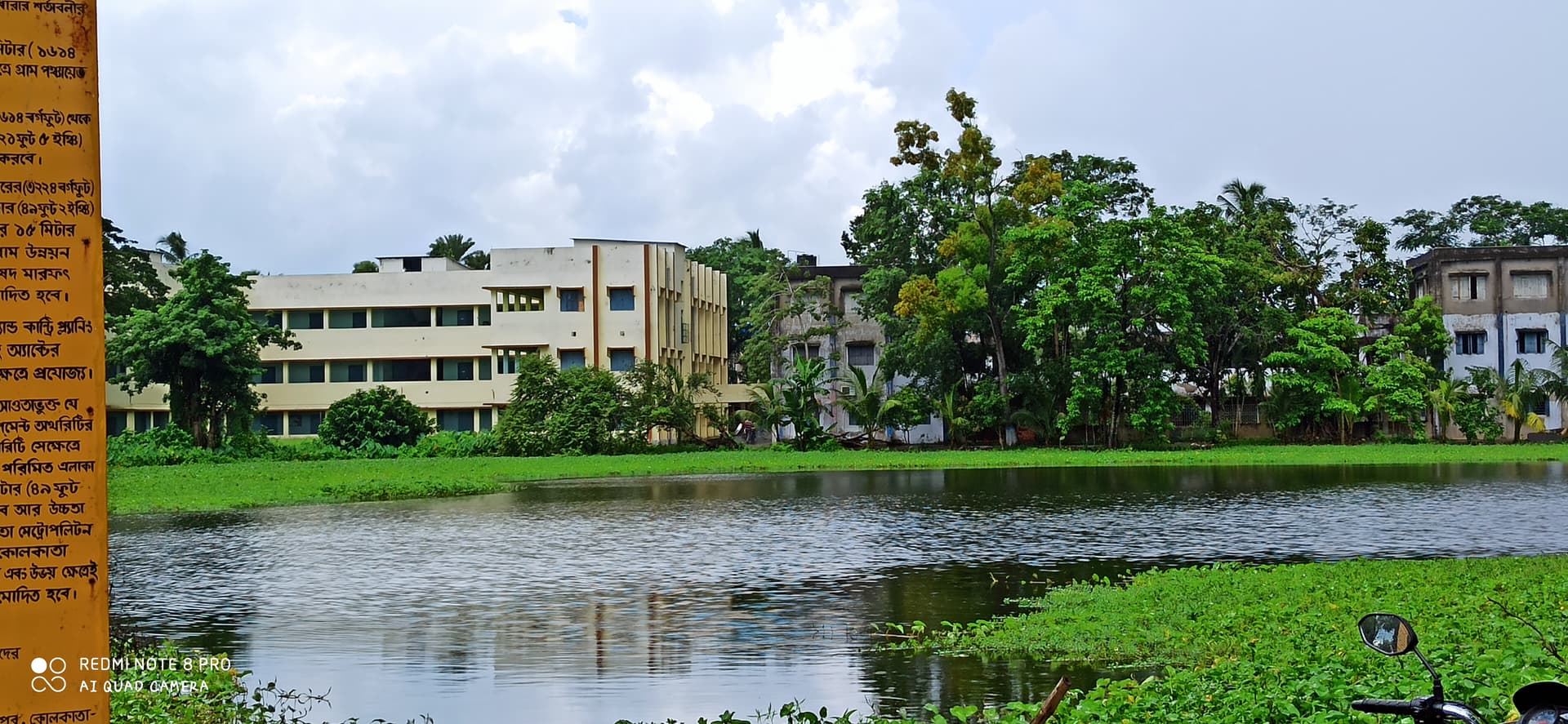 Sonarpur College-image