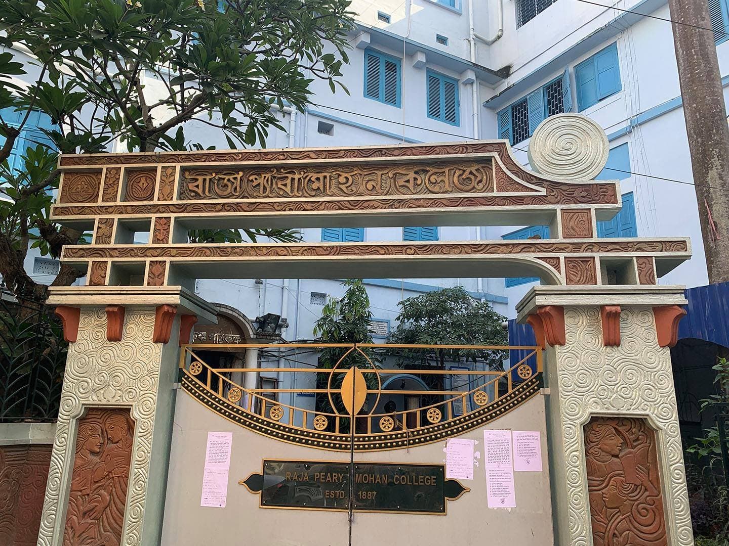 Raja Peary Mohan College-image