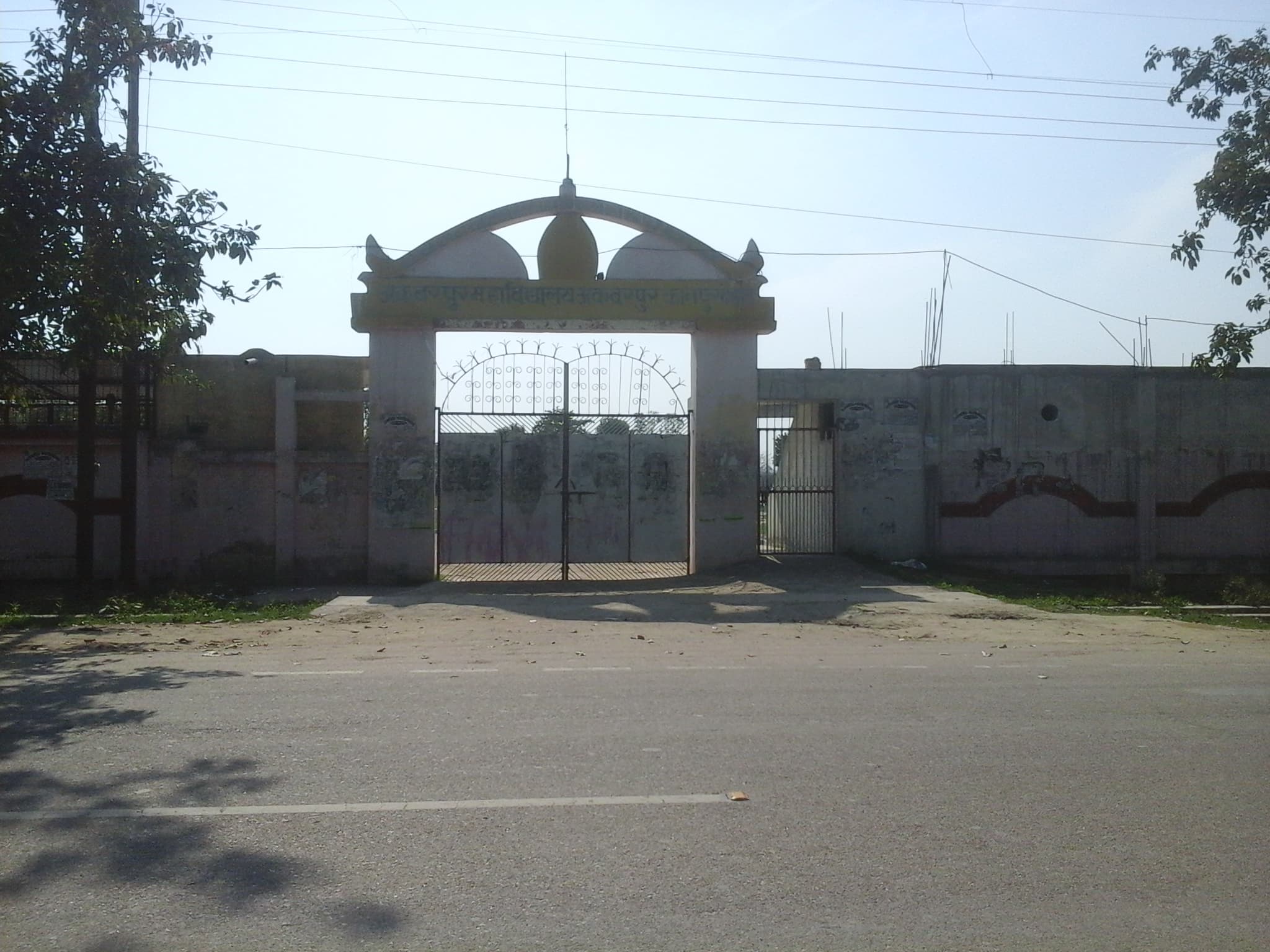 Government Degree College, Kanpur Dehat-image