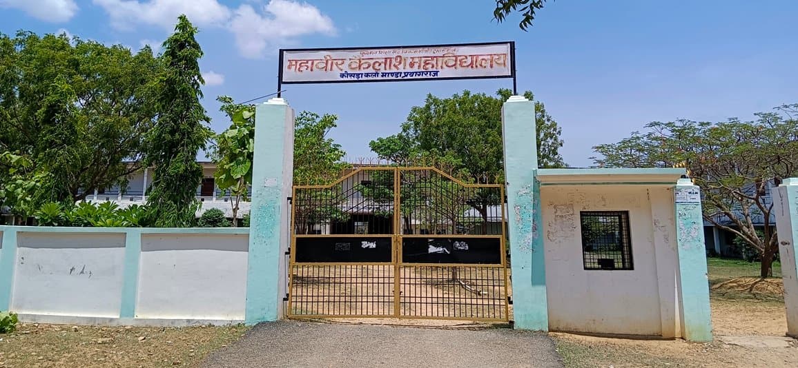 MKMV Prayagraj-gallery-image-0