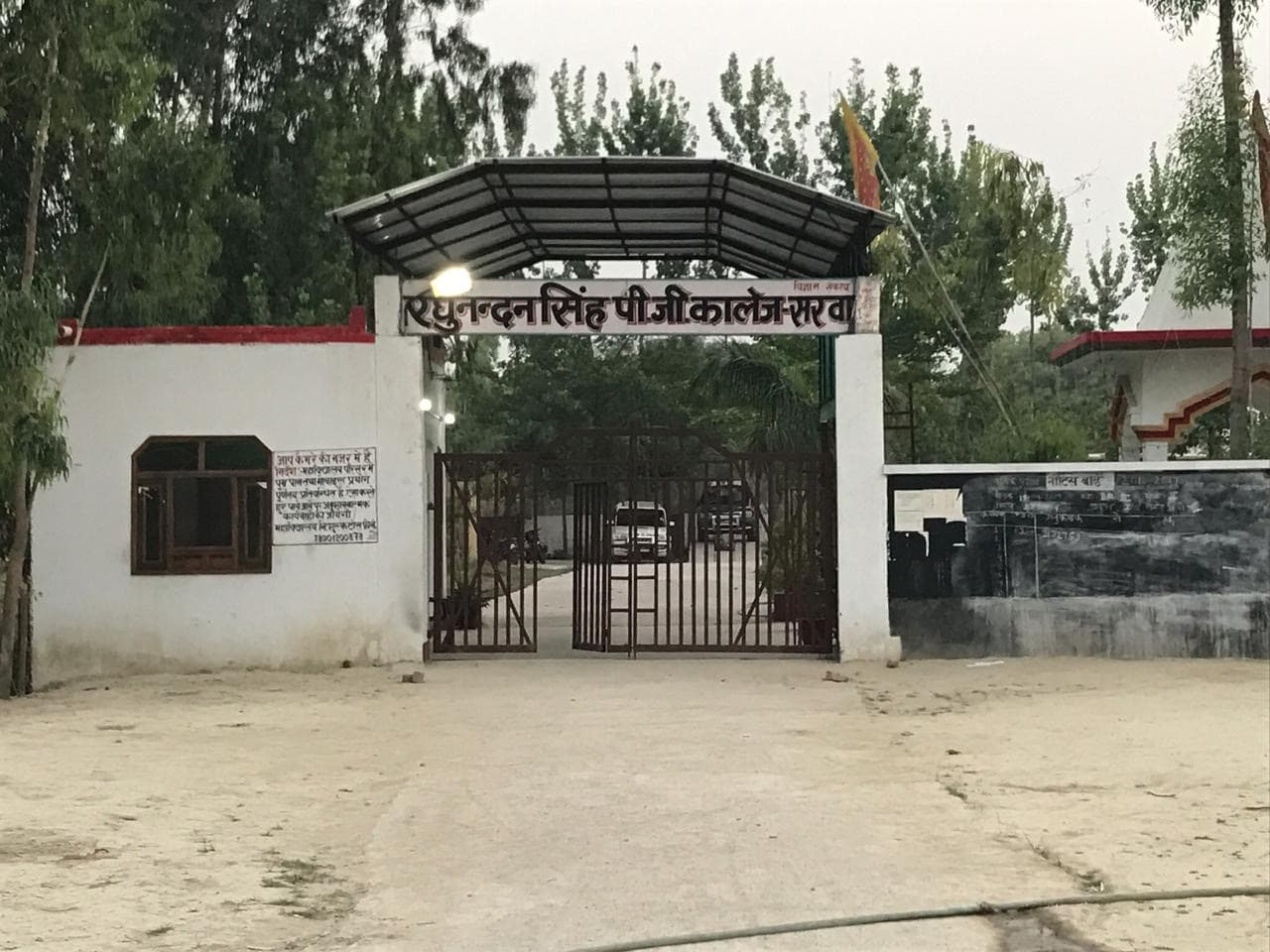 SW. RAGHUNANDAN SINGH MAHAVIDYALAYA-logo