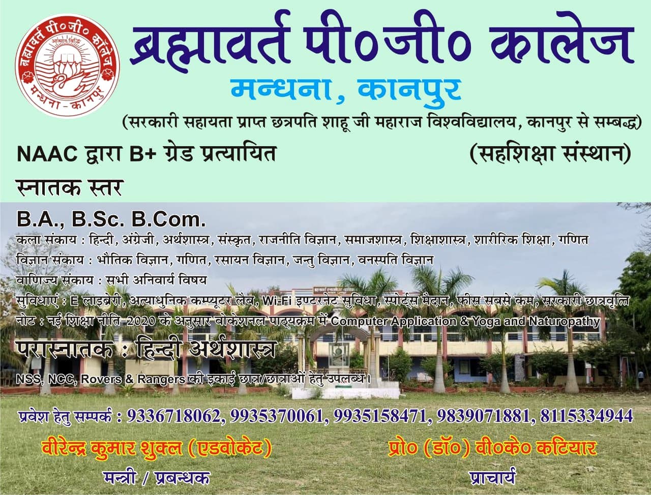 Brahmavart PG College-logo