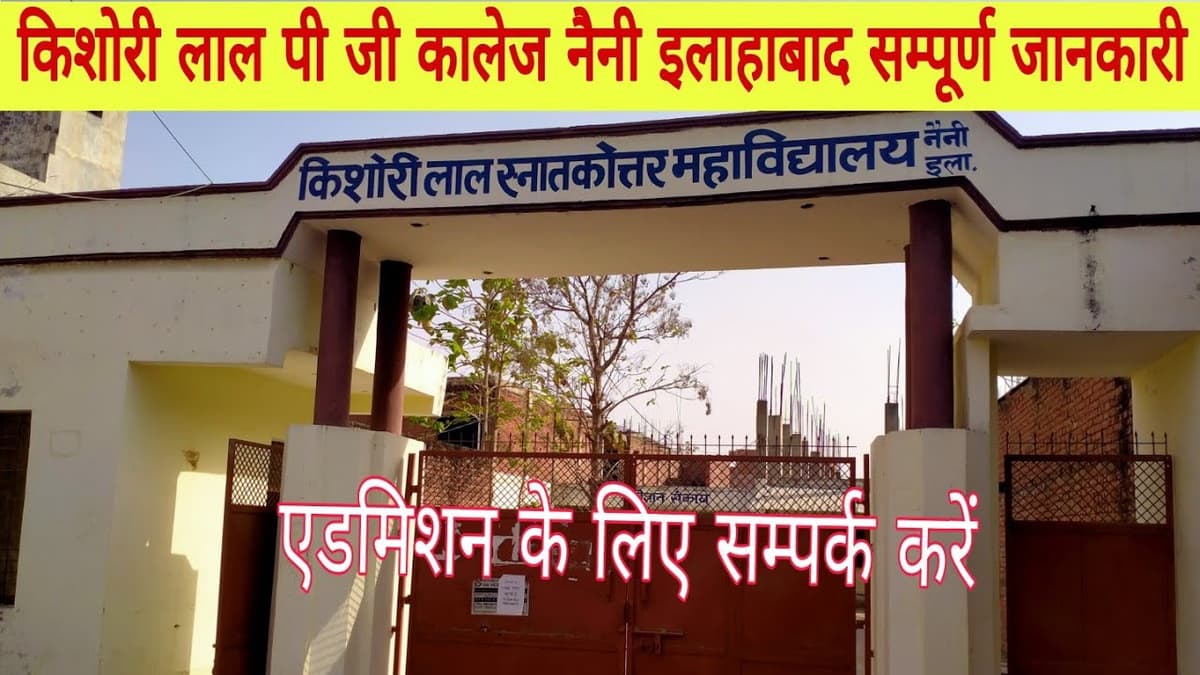 KLMV Prayagraj-gallery-image-2