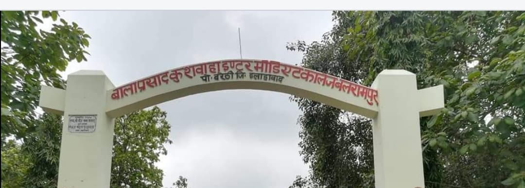B.P. Kushwaha Mahavidyalaya-gallery-image-0