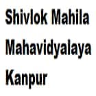 Shivlok College Kanpur-logo