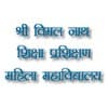 Vimal Nath College Sitapur-logo