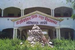 DHSM Mahavidyalaya-gallery-image-1
