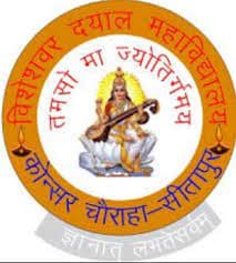 V.D.M. College Sitapur-gallery-image-4