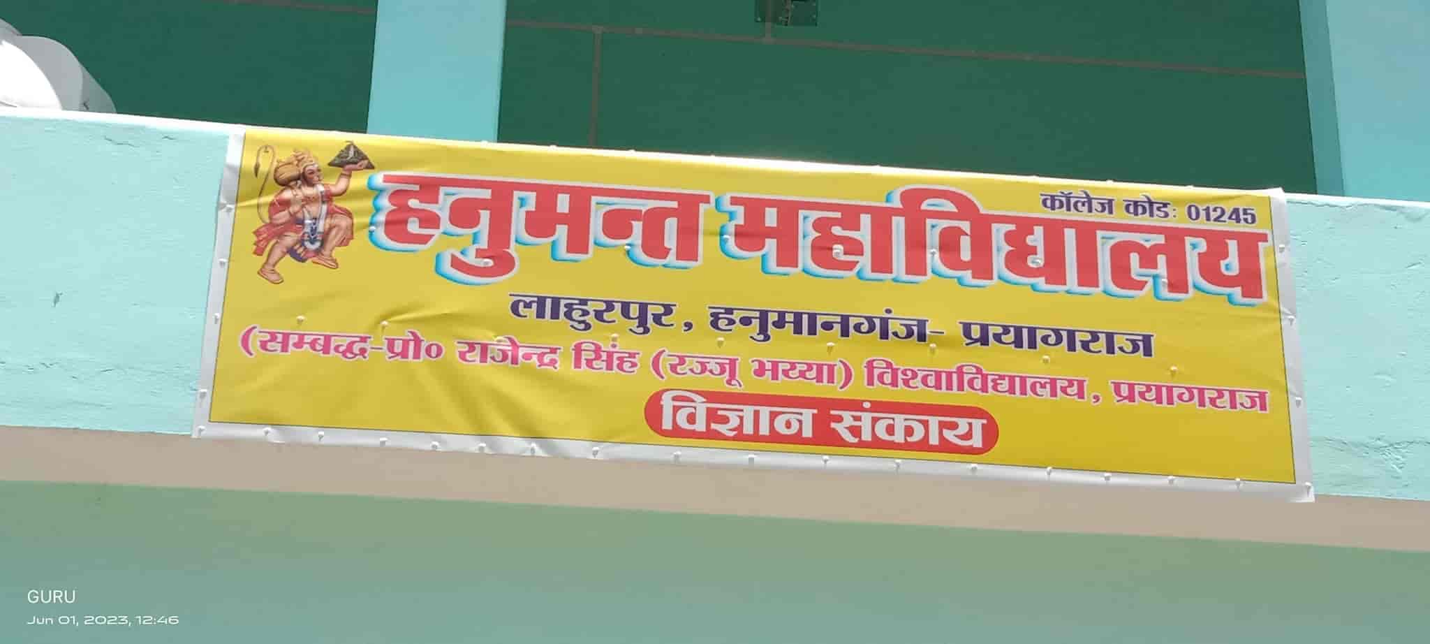 Hanumant Mahavidyalaya-logo