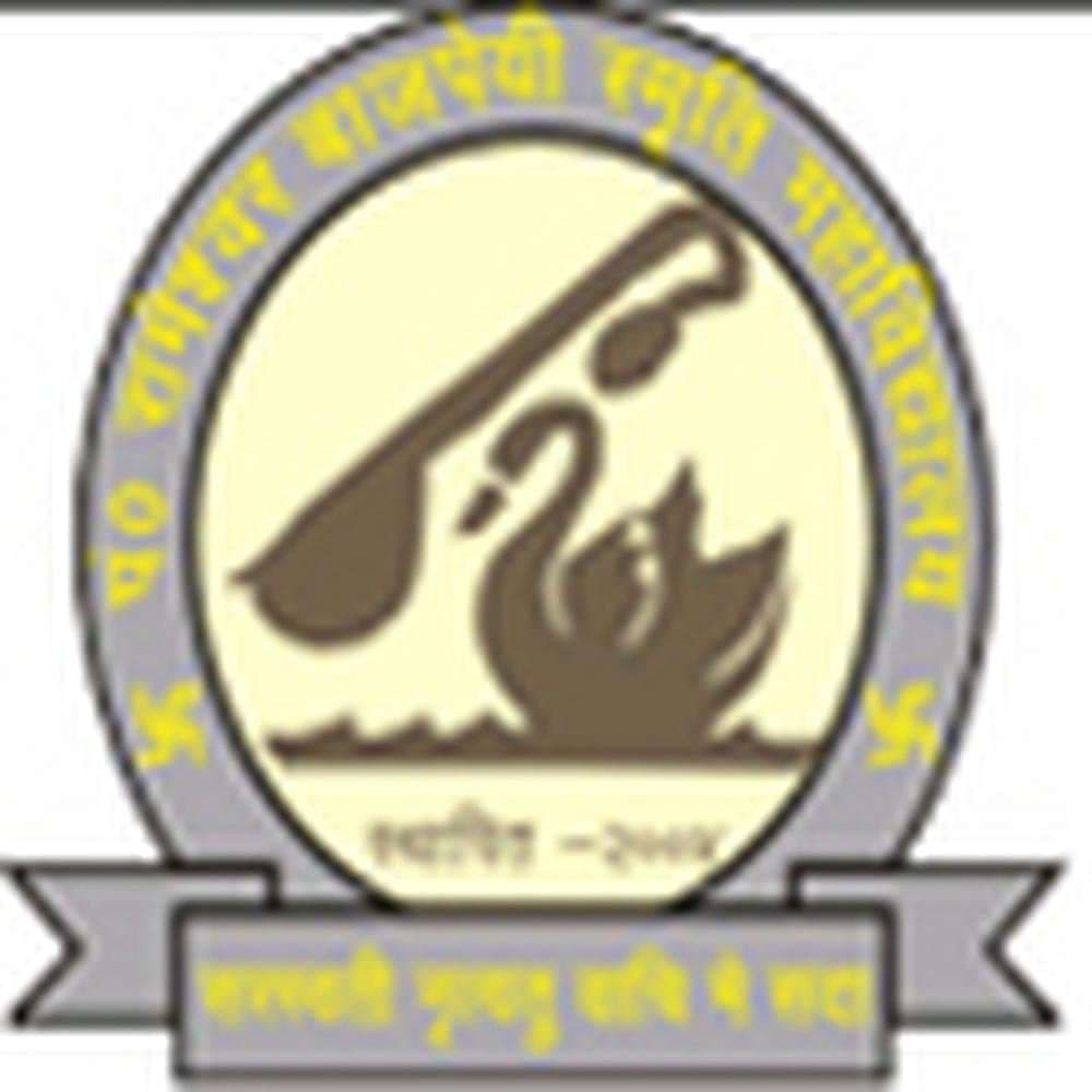 PTRBS Mahavidyalaya Amethi-gallery-image-4