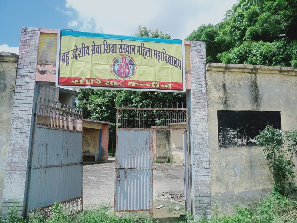 Bahuuddeshiya College Saurikh-logo