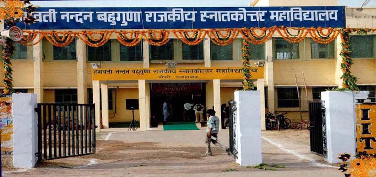 HNB PG College-gallery-image-4