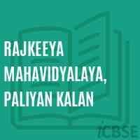 Rajkiya Mahavidyalaya, Lakhimpur Kheri-logo