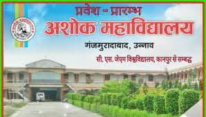 Ashok Mahavidyalaya-gallery-image-0